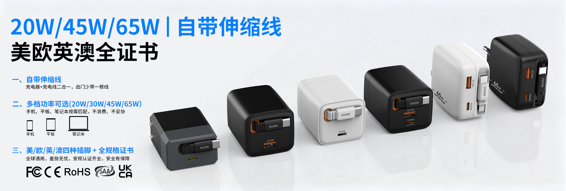 无忧快充